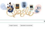 Google ни напомни за първия програмист в света