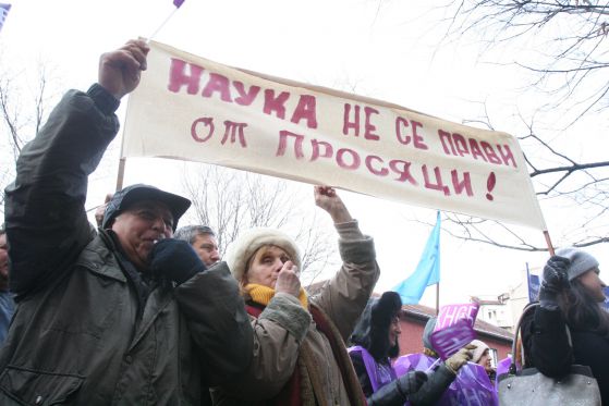 Протестиращите служители на Найденов все пак ще имат заплати