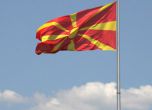 "Афис": 56% искат Македония в ЕС, но само след договор за добросъседство