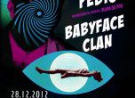 Концерт на Ревю и Babyface Clan
