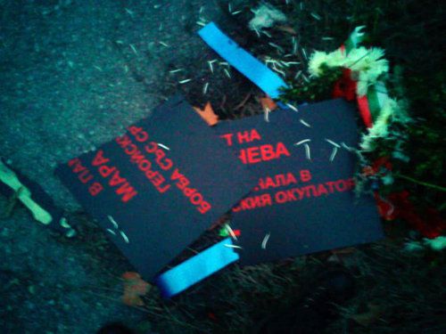 Паметната плоча, поставена в памет на Мара Бунева, бе счупена. Снимка: МКД.МК