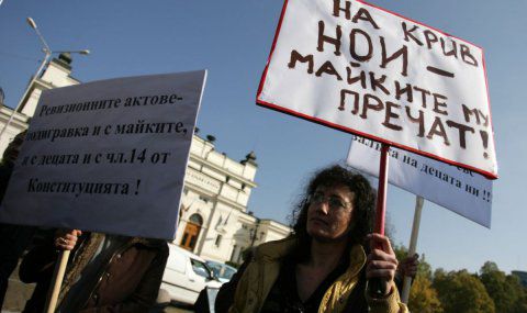 Протест на майките срещу обвинението, че са взели незаконно пари от НОИ. Снимка: БГНЕС