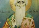 Св. Атанасий (Атанасовден) , Св. Кирил Александрийски, Св. Йоаким