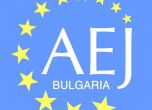 АЕЖ-България събира номинации за качествена и псевдожурналистика