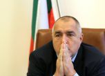 Борисов поиска отваряне на досието "Буда", ГДБОП светкавично го защити