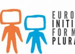 Журналисти от ЕС излизат с инициатива за свобода на медиите