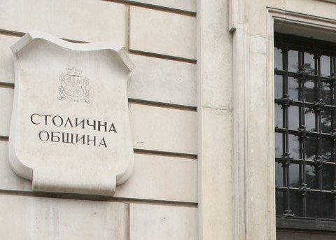 Общинарите приемат бюджета на София
