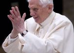 Бенедикт XVI се сбогува