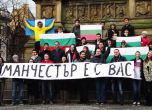 8 града в Европа изписват "България" в знак на солидарност 