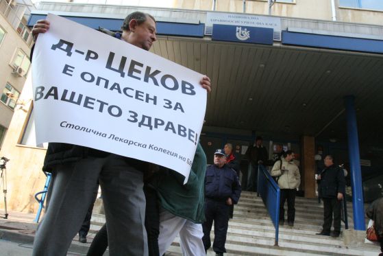 Лекари протестираха пред здравната каса. Снимка: Сергей Антонов