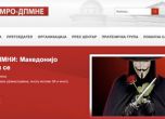 Анонимните хакнаха сайта на управниците в Македония. Снимка БГНЕС