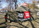 Протест на палатки до парламента (снимки+видео)