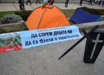 Палатковият лагер във Врана може да се разрасне до 200 палатки, заканиха се протестиращите. Снимка: Булфото