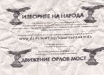 Листовката, рекламираща движение "Орлов мост", създадено от НПСС и избрало за свой водач Христо Стоичков. Снимка: OFFNews