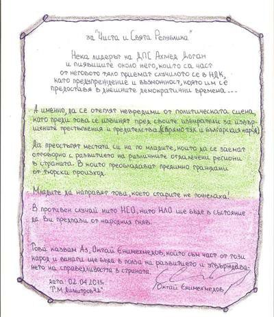 Писмото на Енимехмедов е оцветено в цветовете на трибагреника.