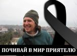 Бдения в три града 40 дни след смъртта на Пламен Горанов