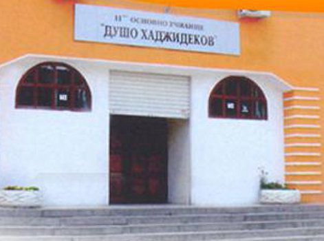 Пловдивското училище „Душо Хаджидеков”