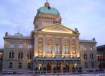 Швейцарския парламент, Снимка: АР