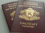 Български паспорт е намерен при тежка катастрофа в Македония