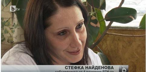 Стефка Найденова - собственичка на 4 самоличности заради грешки в регистрите