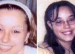 Спасиха три жени, държани в плен 10 години