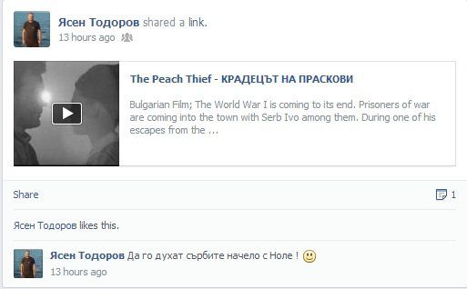 Това е написал в профила си във Фейсбук прокурор Ясен Тодоров