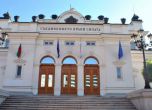 Сградата на Народното събрание. Снимка: БГНЕС