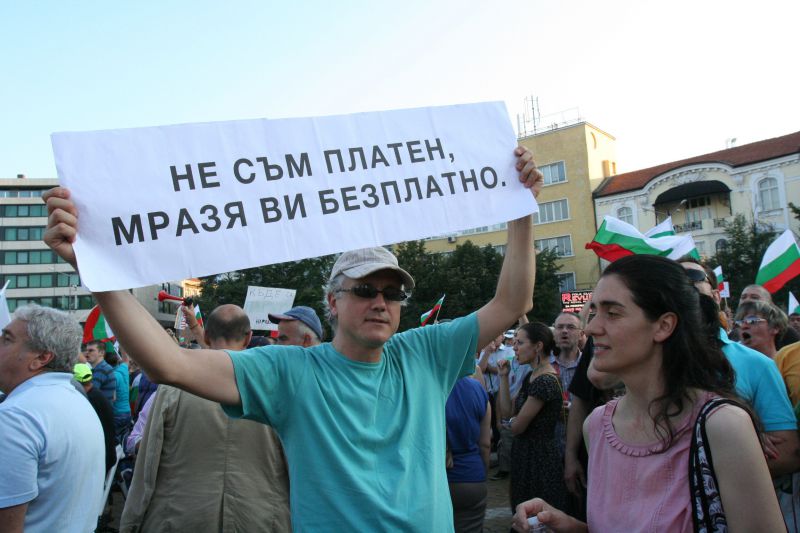 Плакатите на протеста