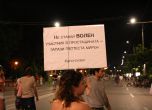 България на бунт: ден пети (видео)
