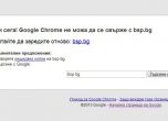 Свалиха сайта на БСП, след като депутат нарече протестиращите "интернет лумпени"