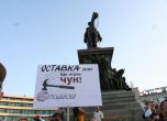Протестът: ден девети. Снимка: Сергей Антонов