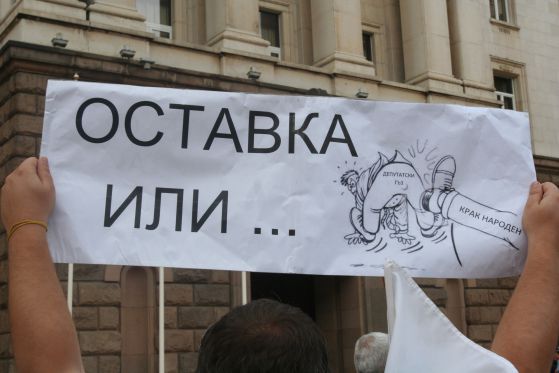 Един от плакатите на продължаващия вече месец протест. Снимка Сергей Антонов