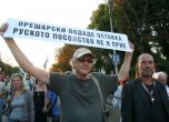 Сова Харис: За 51% от българите протестът е политически