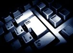 Правителствен сървър в България шпионира компютри. Снимка sxc.hu/архив
