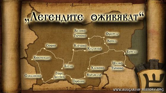 Екипът на "Българска история" тръгва на лов за български легенди
