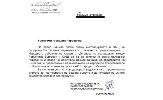 Отговорът от кабинета на Михаил Миков