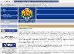 Английската версия на правителствения сайт, според която Георги Първанов още е президент на България.