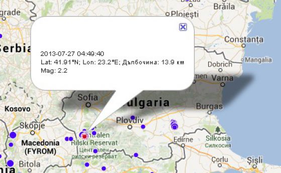 Земетресение в района на Благоевград.