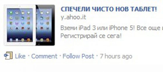 Какво се крие зад предложението за печалба на iPad във Facebook