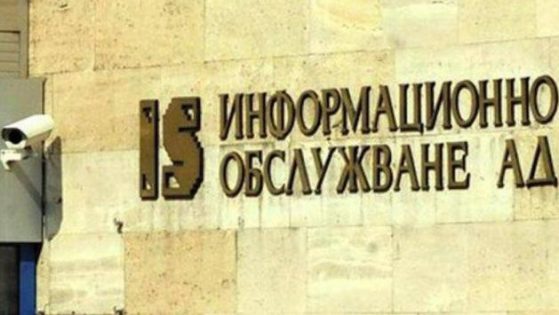 Информационно обслужване