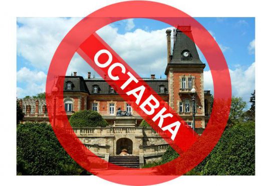 Шествие от протестиращи ще поиска оставките на "ваканцуващите" в двореца в Евксиноград политици. Снимка: Facebook/Да блокираме Евксиноград