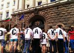 Хора от Протестна мрежа пред "Дондуков" 1