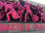 Боядисалият паметника: Свободата никога не може да бъде стъпкана
