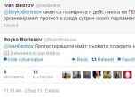 Лидерът на ГЕРБ подкрепи протестите в Туитър.