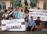Българи от Унгария, Полша и Австралия искат само едно: Оставка! (снимки)