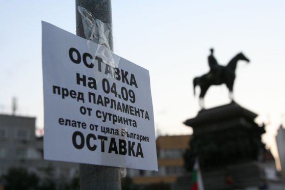 Призивът вече бе разлепен пред парламента. Снимка: Сергей Антонов