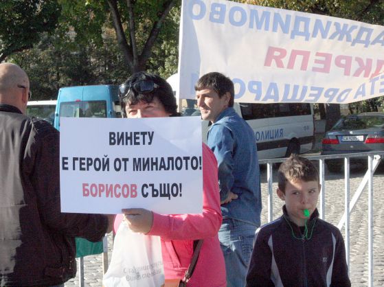 Сутрешният протест на 5 септември. Снимка: Сергей Антонов