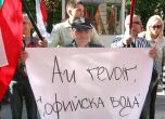Протест пред общината с искане за референдум за разваляне на концесията на "Софийска вода". Снимка: Сергей Антонов