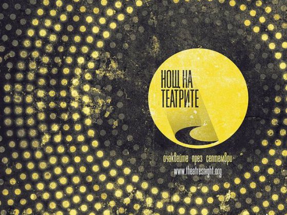 Nosh Na Teatrite Na 14 Septemvri Kultura Novini Ot Blgariya I Sveta Offnews Bg