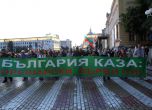 Протестът: ден 94  Снимка: Сергей Атонов